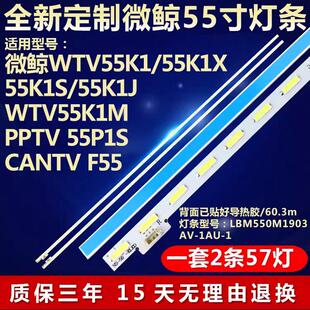 适用微鲸WTV55K1 55K1X 55K1S 55K1J WTV55K1M液晶电视机背光灯条