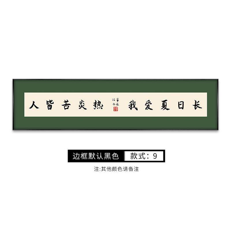 新中式装饰画弘一法师字画书法挂画禅意客厅壁画书房横幅茶室墙画