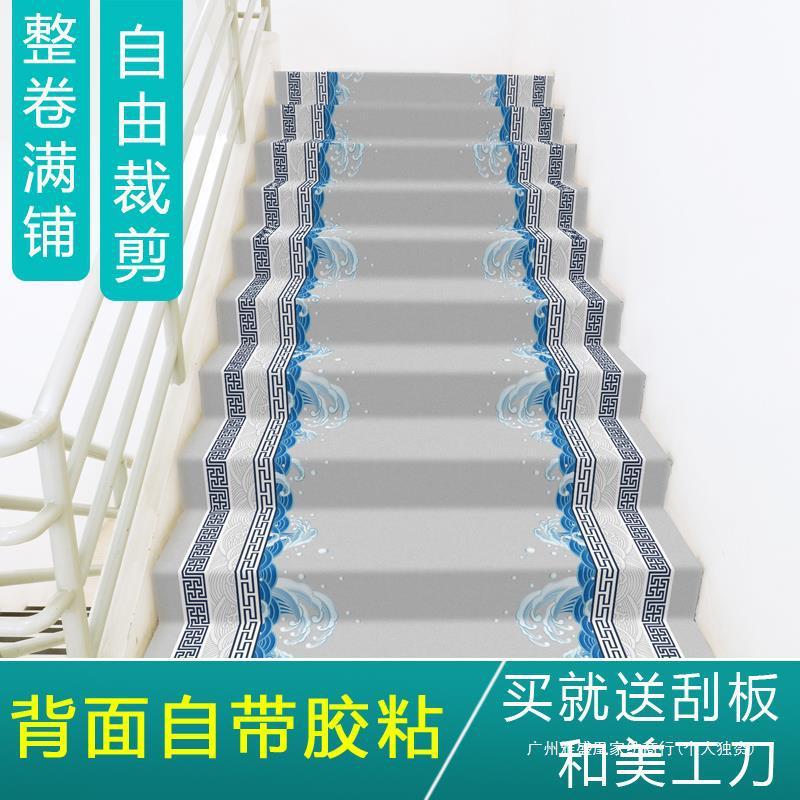 整卷满铺楼梯地毯自粘家用大理石水泥台阶贴踏步垫防滑脚垫可裁剪