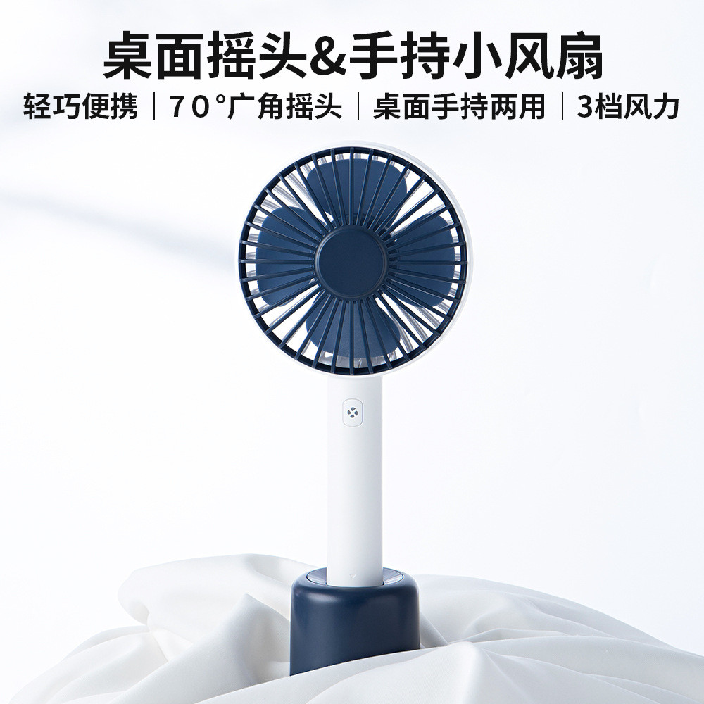 手持小风扇usb充电迷你学生宿舍静音桌面便携式家用卧室摇头风扇