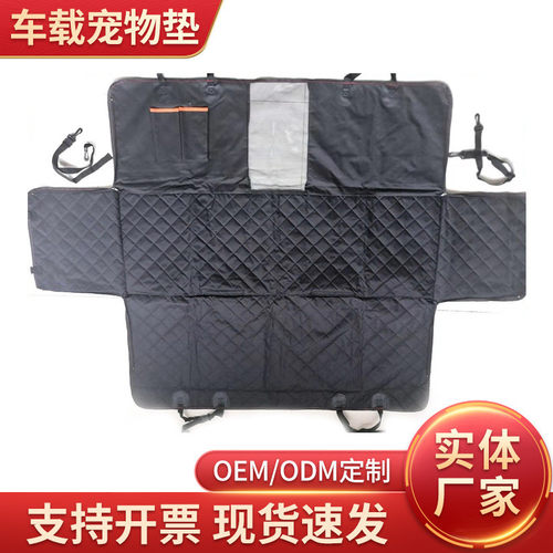 批发中控网座套行军床垫汽车用品后座宠物车载坐垫狗狗猫窝垫子