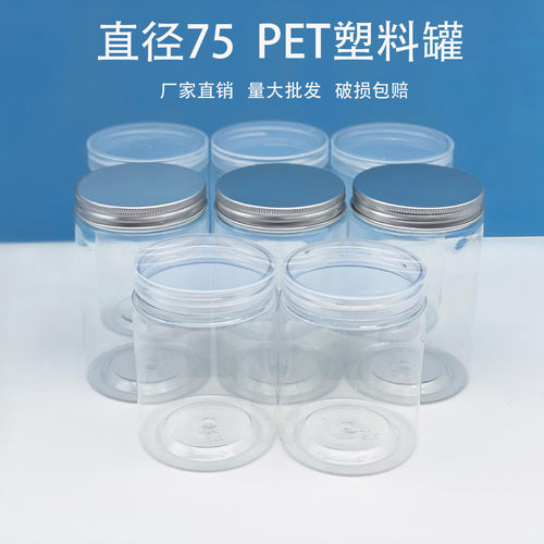 透明塑料瓶塑料罐食品密封罐380ml高透明塑料pet圆形收纳盒蜂蜜罐