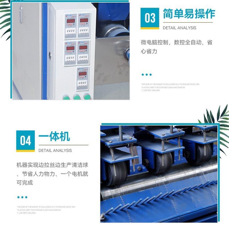 热销钢丝球球五线五球清洁球机器临沂扁机械设备厂