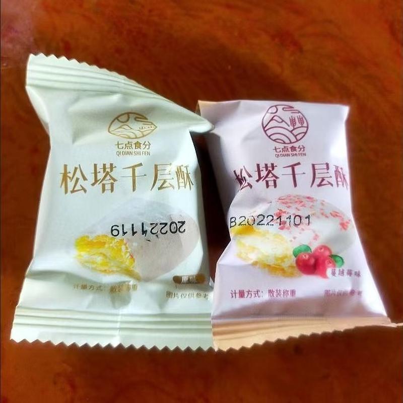 速发松塔千层酥果仁花生味蔓越莓味传统糕点饼干甜点心儿童休闲零