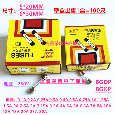 F6A F6.3A F7A F8A F10A F12A F15A F20A F25A F30A250V 保险丝管