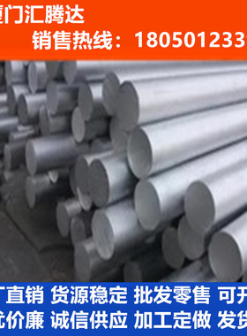 热销有汇腾达供应w9mo3cr4vm42高工钢规格全均厦门现货发货快