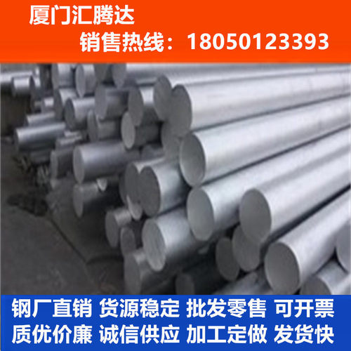 热销现货汇腾达供应w9mo3cr4vm42高工钢规格全均有厦门发货快