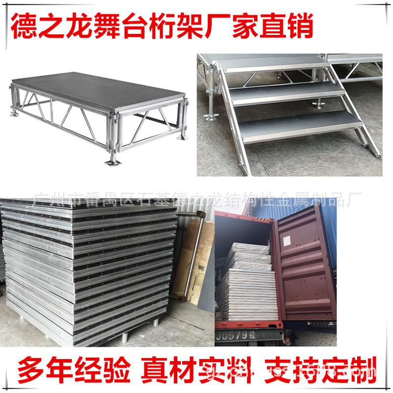 舞台之龙工厂供应铝合金升降德舞台桁架拼装舞台铝合金舞台