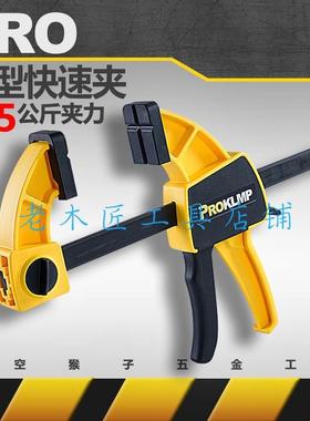 klmp拼版普速夹木工夹具diy克莱夹中型f夹固定夹子夹紧器工具夹