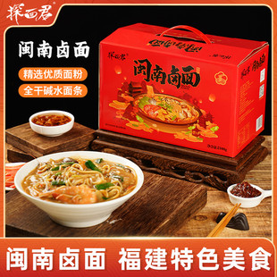 新日期探面君闽南卤面全干碱水面条粗手工拉面福建泉州莆田卤面家