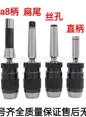 钻夹头锥柄莫氏连接杆扁尾钻夹头接杆车床钻床2#-5#B16/18/22