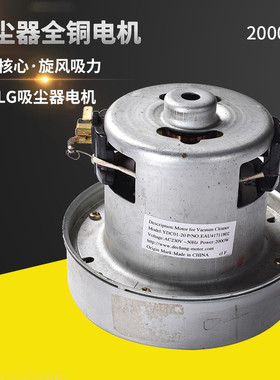 热销电机lgydc01-20p230v2000w135mm纯铜吸尘器用于扫地机马达