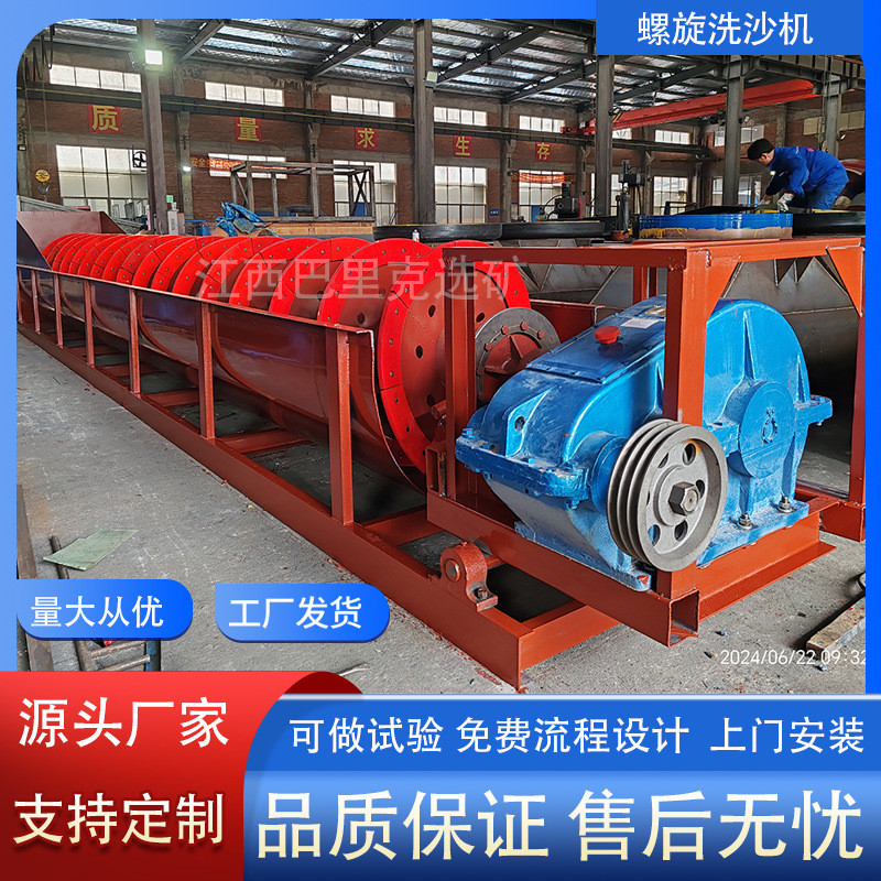 热销江西永螺旋盛滚筒式洗石机尾矿矿渣洗砂机搅拌站石料清洗设备