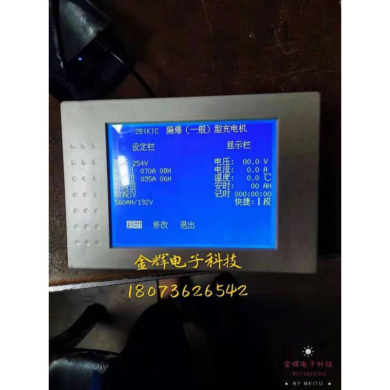 湘潭充电机配件HKC-4控制板智能微机控制器可控硅智能显示板