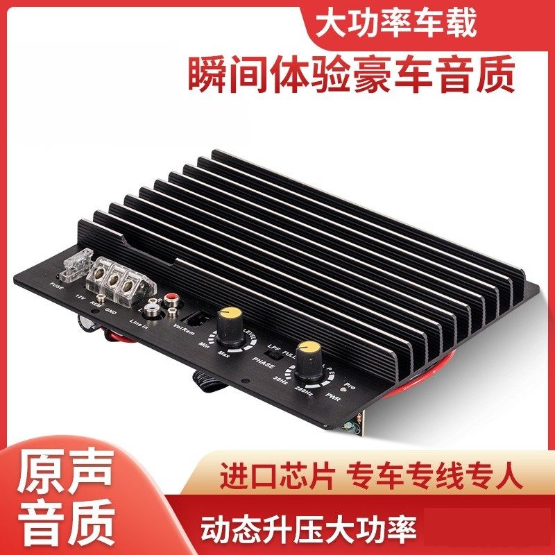 铝金12伏功放板 500W对管大功率主板 8寸10寸12寸低音炮芯包邮