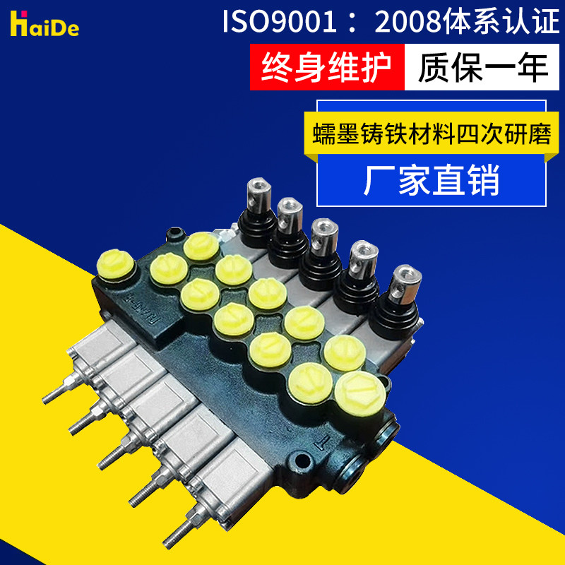 冲钻ZDa15五路粤海程力徐工东风江淮楚胜清障拖车液压多路换向阀