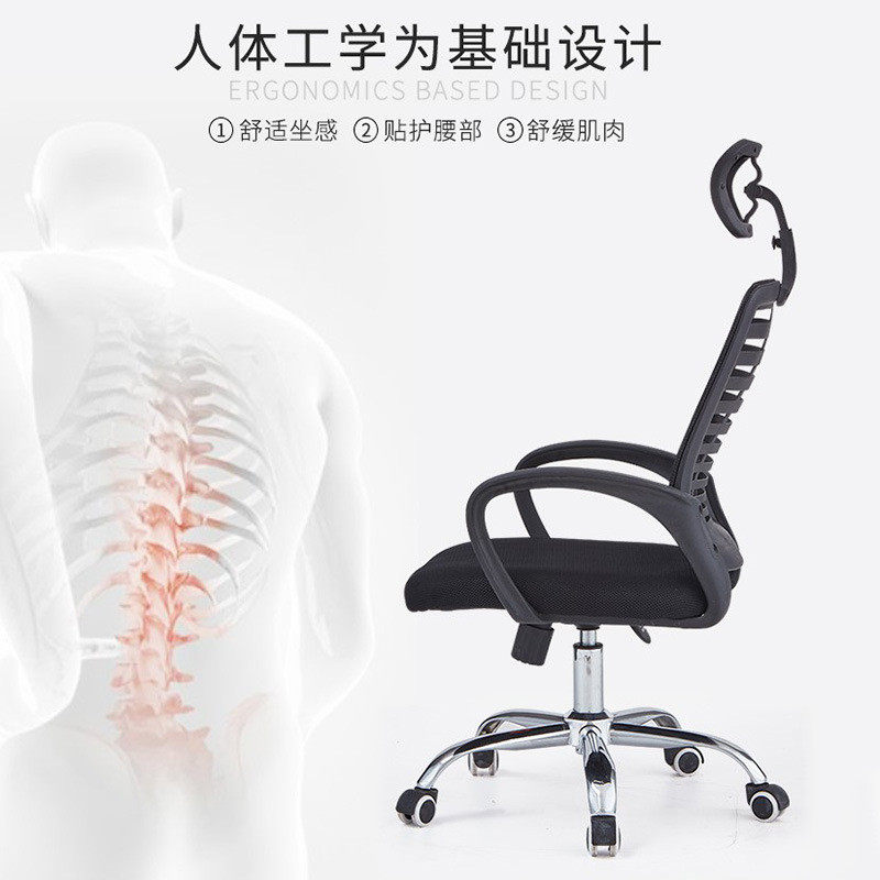 办公室椅子带头枕职员电脑转椅升降人体工学靠背座椅网布凳子简约