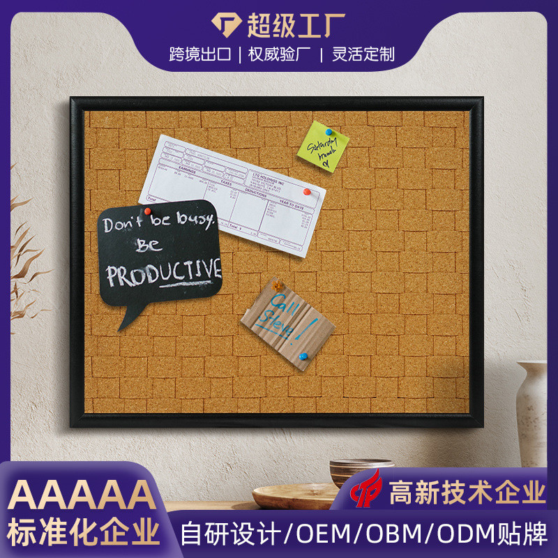 定制创意编织软木板墙贴黑框布告板家用照片板展示装饰便签板