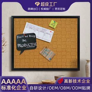 定制创意编织软木板墙贴家用框布告板黑照片展示板装饰便签板