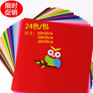 24色不织布  A4手工diy布艺无纺布彩色不织布布料毛毡布幼儿园