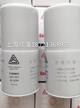 热销复过滤器空压机油盛sa220.250.375机器油滤2116020074