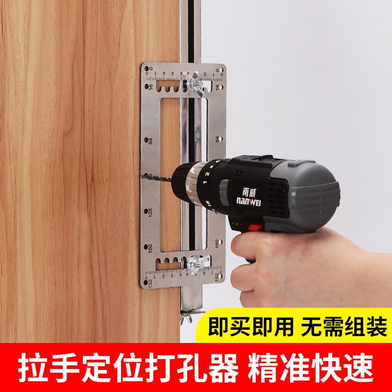 拉手打孔定位器多功能木工安装工具门按装柜门把手打定孔开孔工具