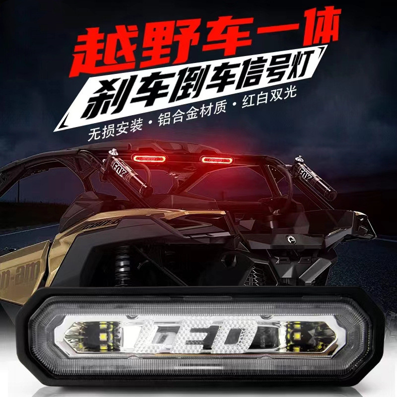 牧马人BJ40坦克300追逐灯7寸LED带频闪运行制动刹车灯倒车改装灯