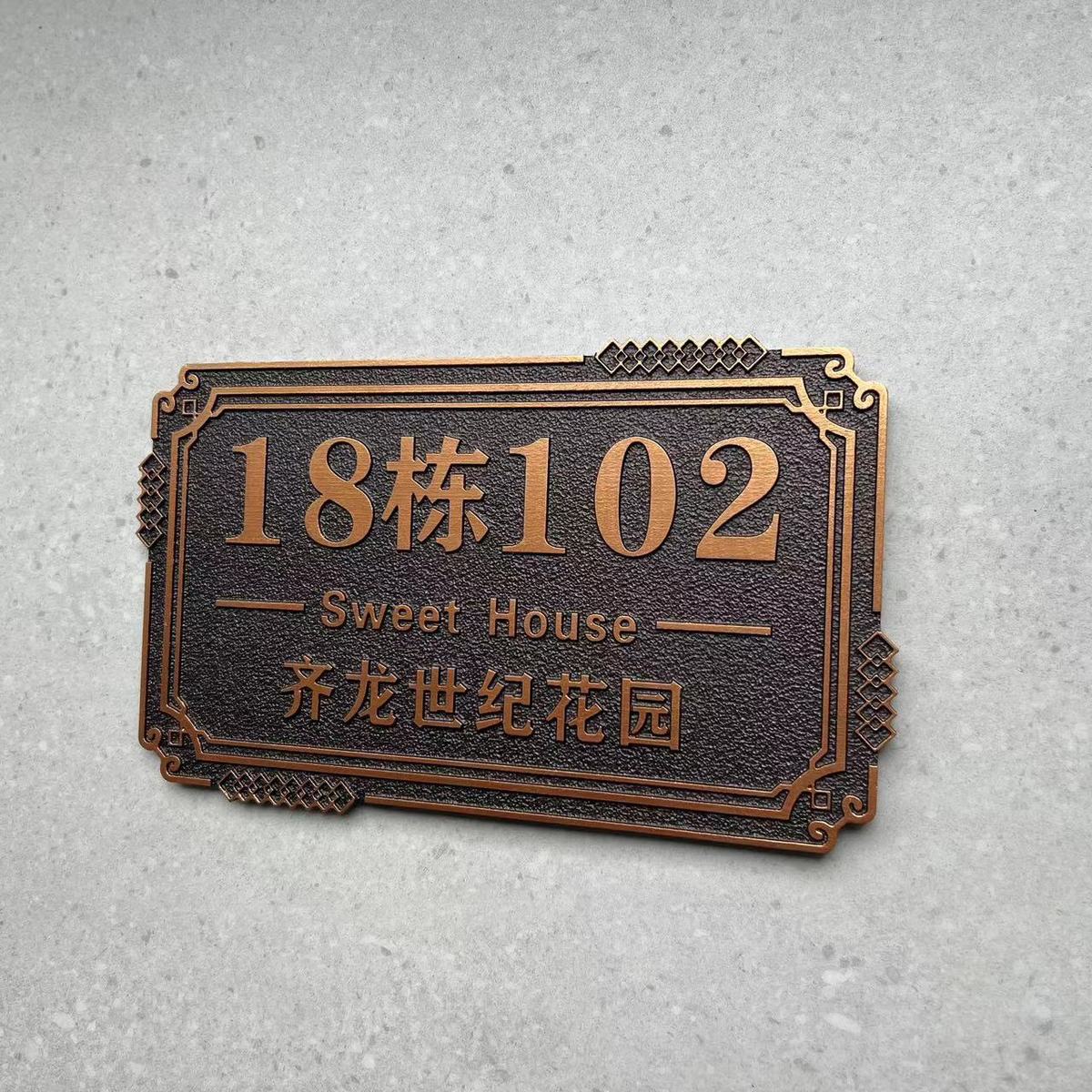 仿古铜浮雕纯铜户外别墅定做创意门牌号号码牌定制金属高档住宅