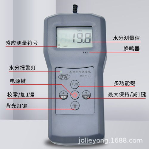 热销水分测定仪竹制品，竹品水分计ms7100