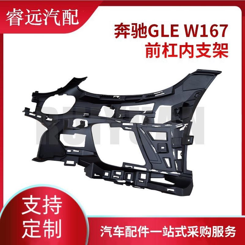 热销适用于13-20款c支架w205前保险杠内级内衬205885550220588556