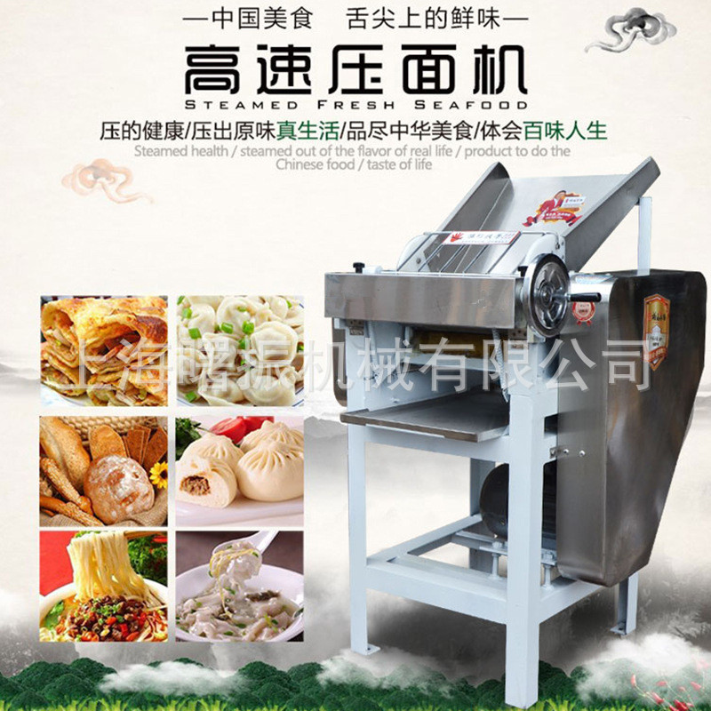 350型全自动压面机仿手工压面机包子饺子面条不锈钢多功能压面机
