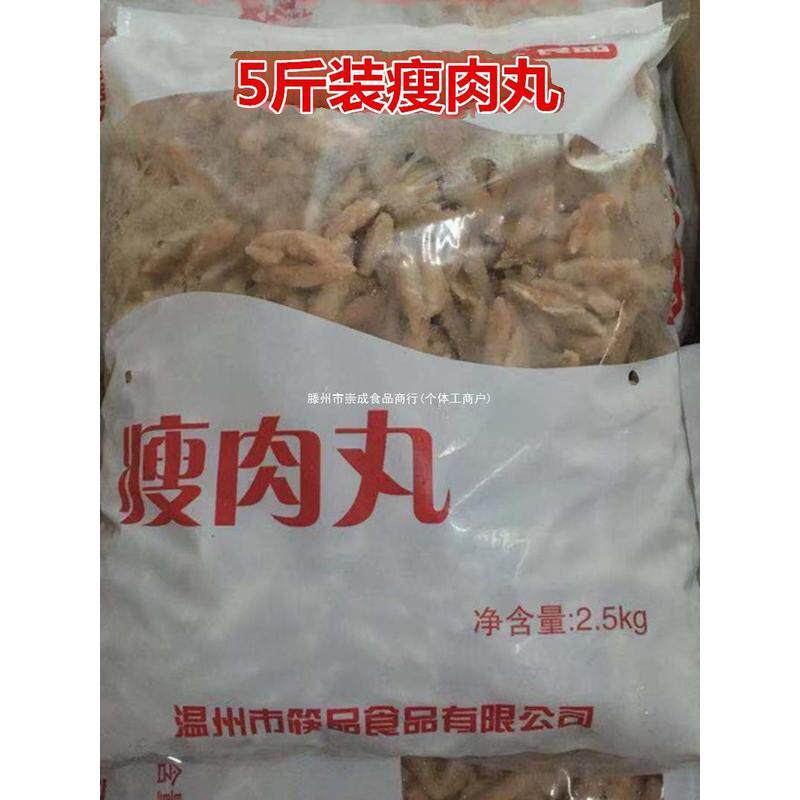 新货温州特产零食小吃瘦肉丸瘦肉羹滑送调料包成型的方便500克半