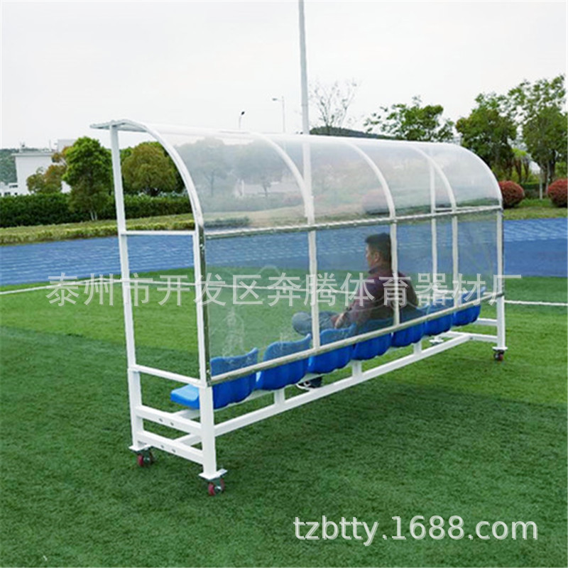 足球替补席防护棚7座移动式足球防护棚球场遮阳棚铝合金材料