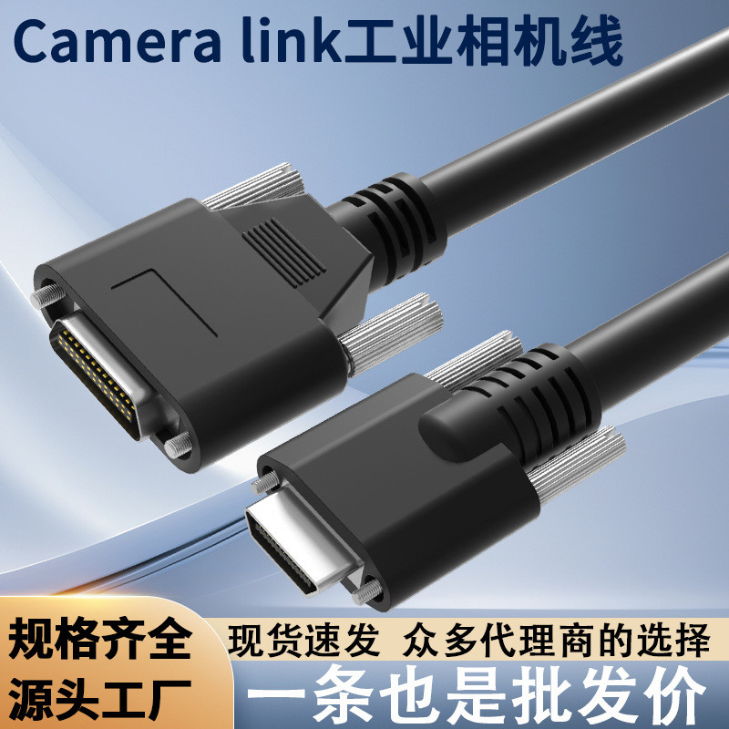 SDR转MDR高柔拖链数据连接线大头转小头工业相机海康迈德专用线缆