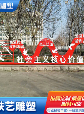 厂家批发异形雕塑大型户外园林景区公园装饰摆件铁艺抽象铁艺雕塑