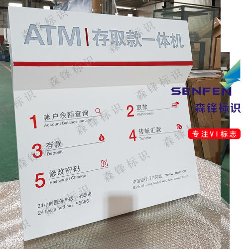 热销中国银行源头机设备操作指南灯箱 中行全套v5款标识自助