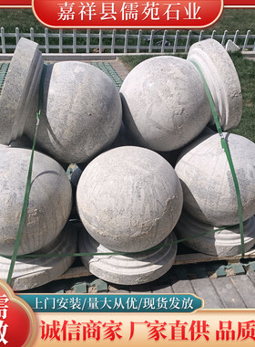 挡车石学校路障石球公园广场花岗岩挡车石墩子圆球挡车石球墩子