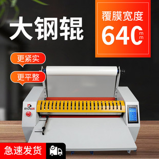 热销宝预g650覆膜机全自动a4 a3广告写真裱照片过膜机热裱冷单双