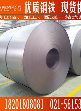 热销宝钢btc330r搪瓷钢板 现货供应尺加工 开平、分条 定