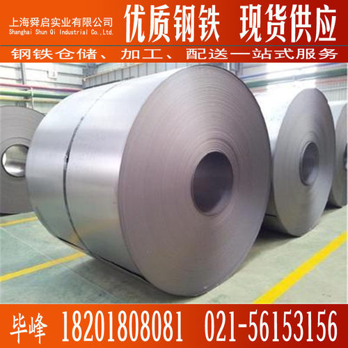 热销宝钢btc330r搪瓷、 定尺加工 开平钢板分条 现货供应 - 封面