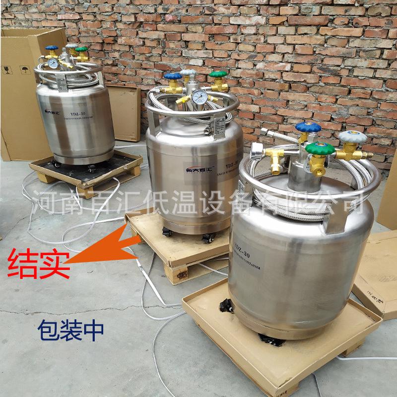 热销增压-30自ydz液氮罐液氮输送设备新大百汇厂家