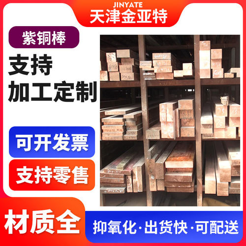 接地tp2镀锡紫铜圆棒t3送上门锥形铜棒tu2镀铜包钢棒紫铜方棒六角
