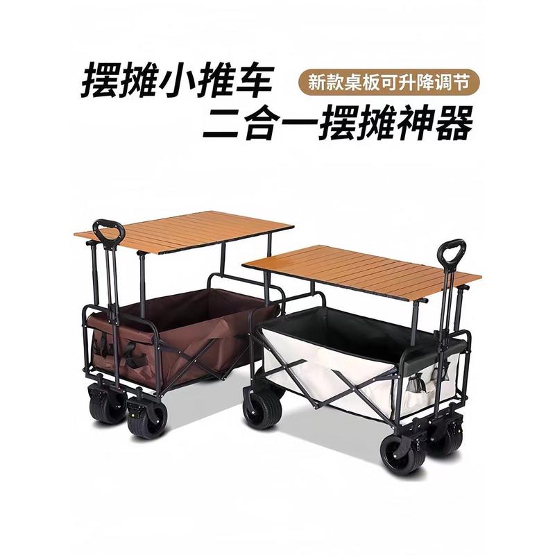 可升降露营车摆摊小推车后开拖斗营地车便捷收纳户外营地车野餐车
