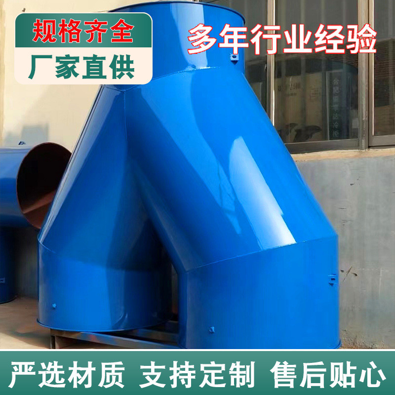 热销矿用分风器双风机切换装置y形三叉矿用铁风筒分流器煤矿分风