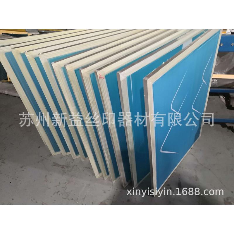热销网版丝印网版多色网版丝印模板玻璃网版