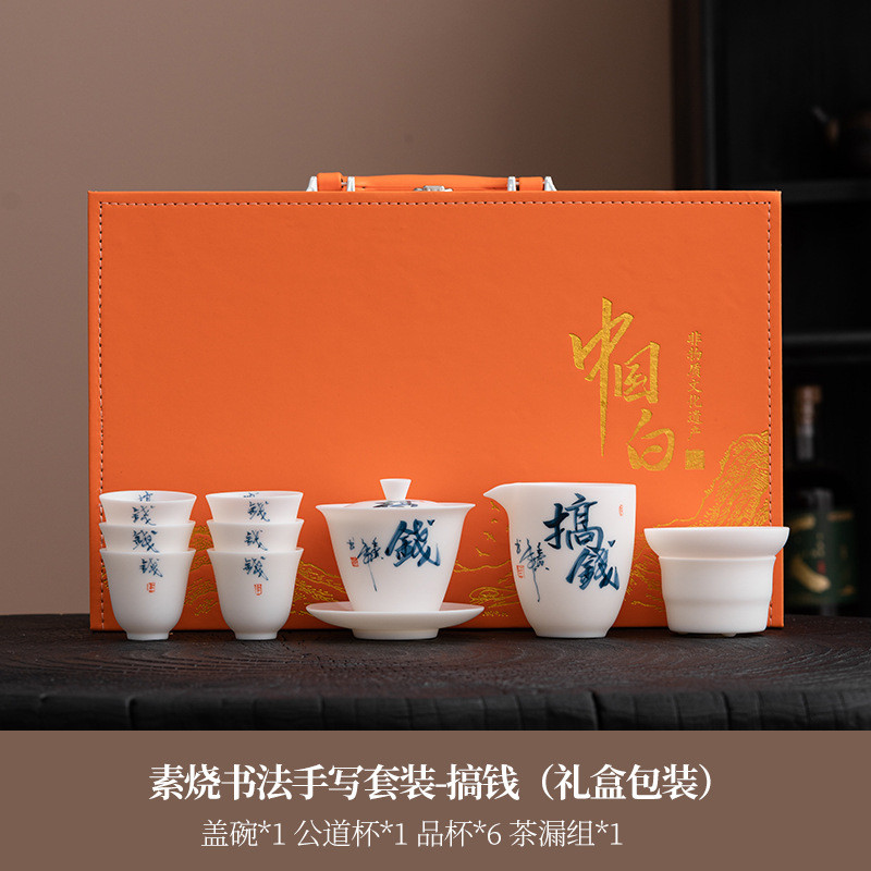 2f素烧羊脂瓷白玉功夫茶具盖碗套装家用办公室会客手写泡茶杯子