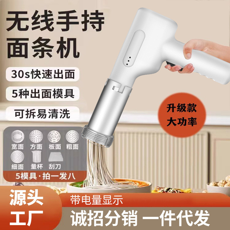 无线手持面条机家用便携式压面机枪全自动小型电动饸烙机厂家批发