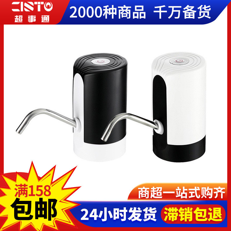 充电式电动压水器桶装矿泉水抽水器抽水泵自动上水饮水器电动抽水