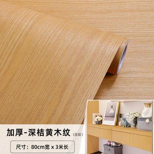 99n深黄桔色木纹波音片防水自粘墙纸家具木翻新贴纸原木电视柜贴