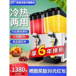 双缸饮料机商用酸梅汤自助餐果汁机冷热麦龙冰镇机器斯制冷冷饮机